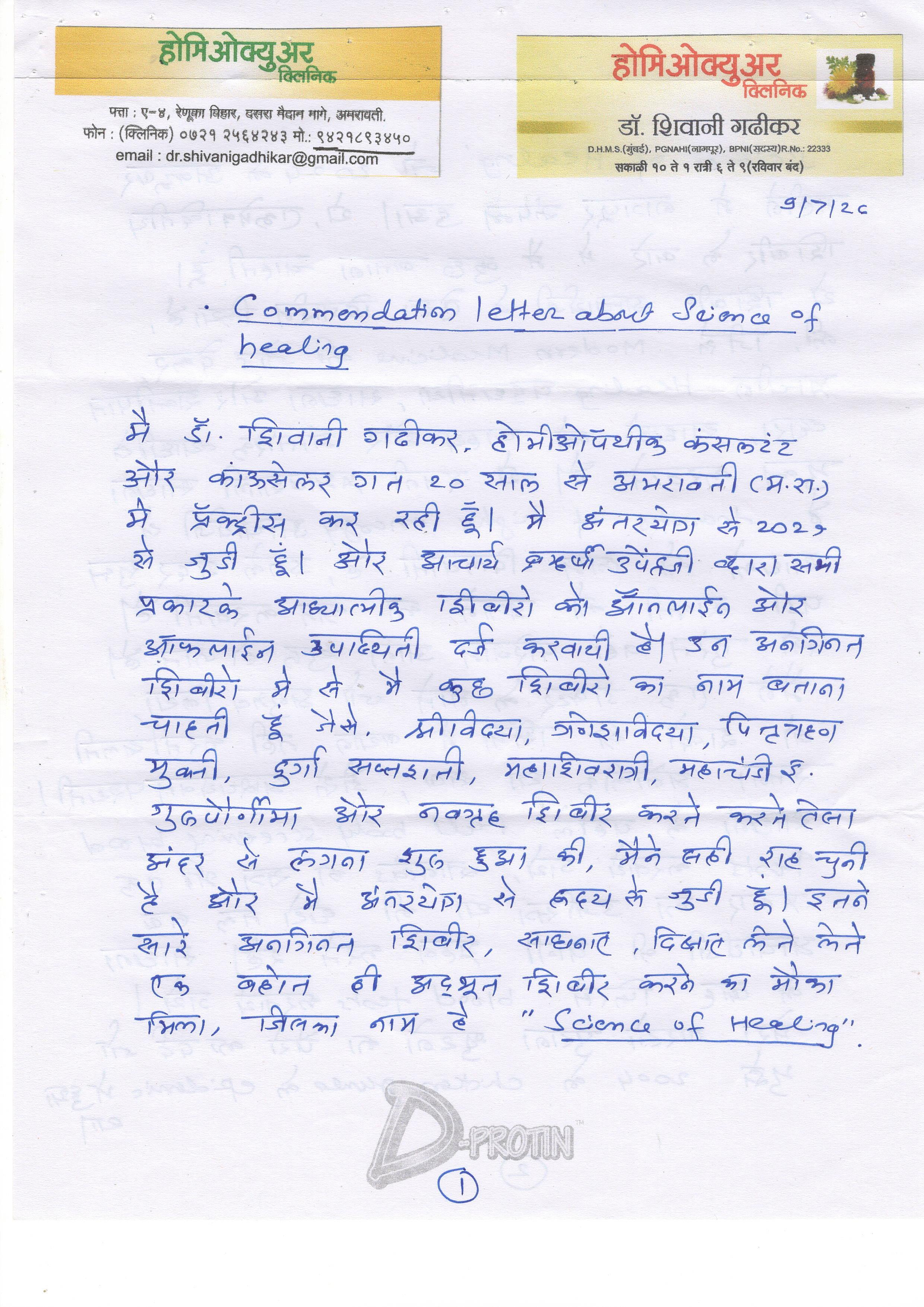 Dr. Shivani Ghadikar
